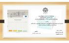 اطلاعیه جلسه دفاع پایان‌نامه کارشناسی ارشد رشته معماری انرژی تاریخ 1405/02/15 ساعت 13:00 مکان: پژوهشکده، انرژی، آب محیط زیست