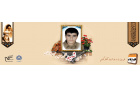 بسیجی شهیدمحمدسعید سیه‌پوشانسالگرد شهادت
