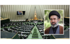 رهبر معظم انقلاب پیامی مناسبت آغاز سومین سال فعالیت مجلس دوازدهم تأکید کردند