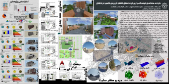 اطلاعیه برگزاری جلسه دفاع از پایان نامه کارشناسی ارشد آقای احسان رحمتی با عنوان طراحی ساختمان فرهنگی با رویکرد کاهش انتشار کربن دی اکسید در کاشان