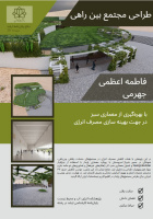 اطلاعیه جلسه دفاع پایاننامه کارشناسی ارشد در رشته مهندسی معماری – انرژی تاریخ 1404/07/28 ساعت 10:00 مکان: پژوهشکده انرژی، آب و محیطزیست