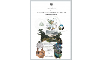 طلاعیه جلسه دفاع پایاننامه کارشناسی ارشد در رشته مهندسی معماری و انرژی تاریخ1405/01/30 مکان: پژوهشکده انرژی، آب و محیطزیست