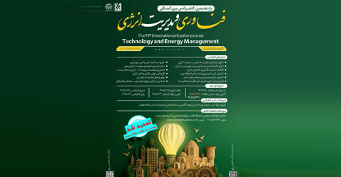 فرم پرداخت ثبت نام در کنفرانس ictem2026